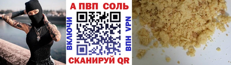 A PVP Crystall Ленинск