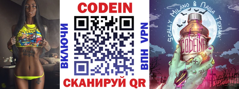 Кодеиновый сироп Lean напиток Lean (лин)  даркнет состав  Ленинск  купить наркоту 