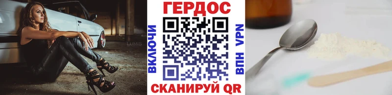 Героин гречка Ленинск