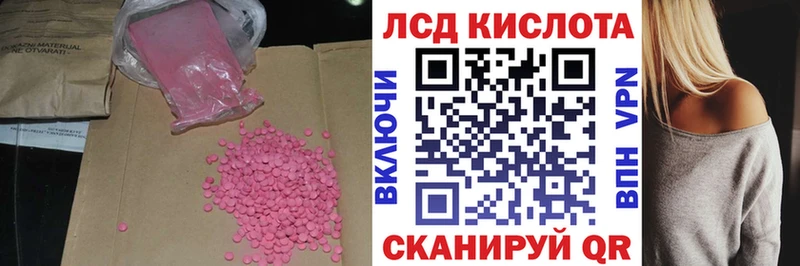 Лсд 25 экстази кислота  сколько стоит  MEGA вход  Ленинск 