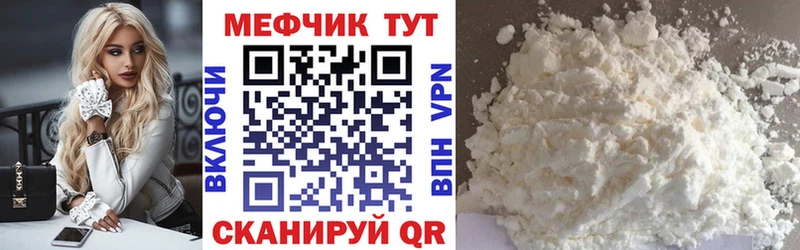 Мефедрон кристаллы  мориарти наркотические препараты  Ленинск 